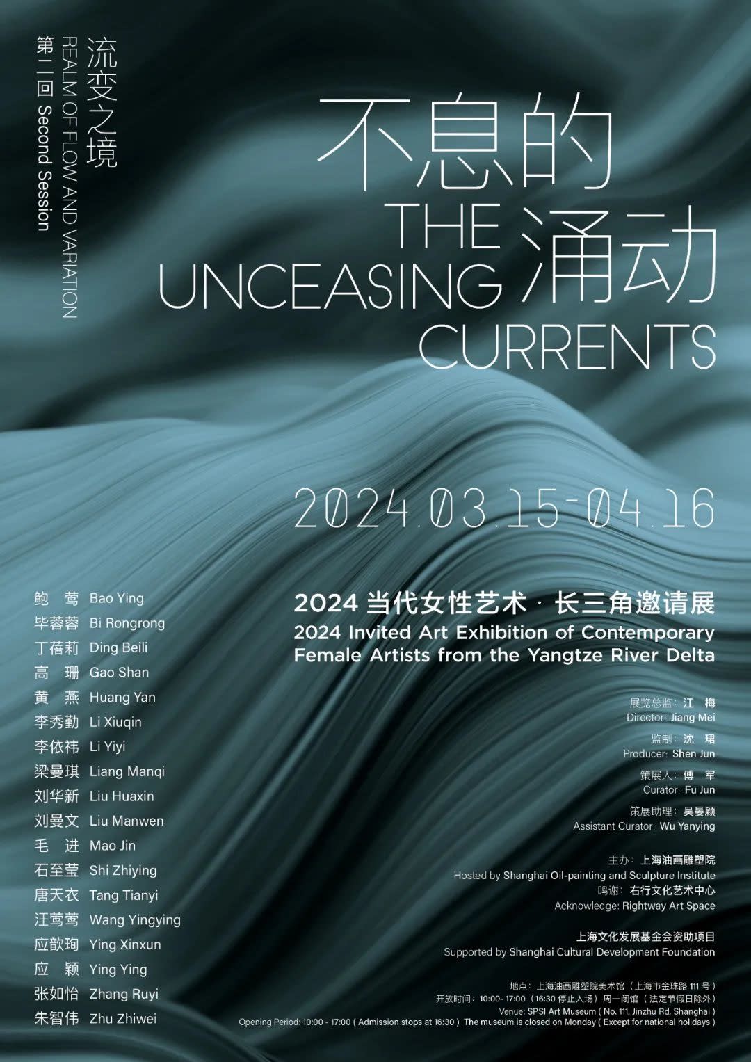 ZHANG Ruyi 张如怡| Don Gallery