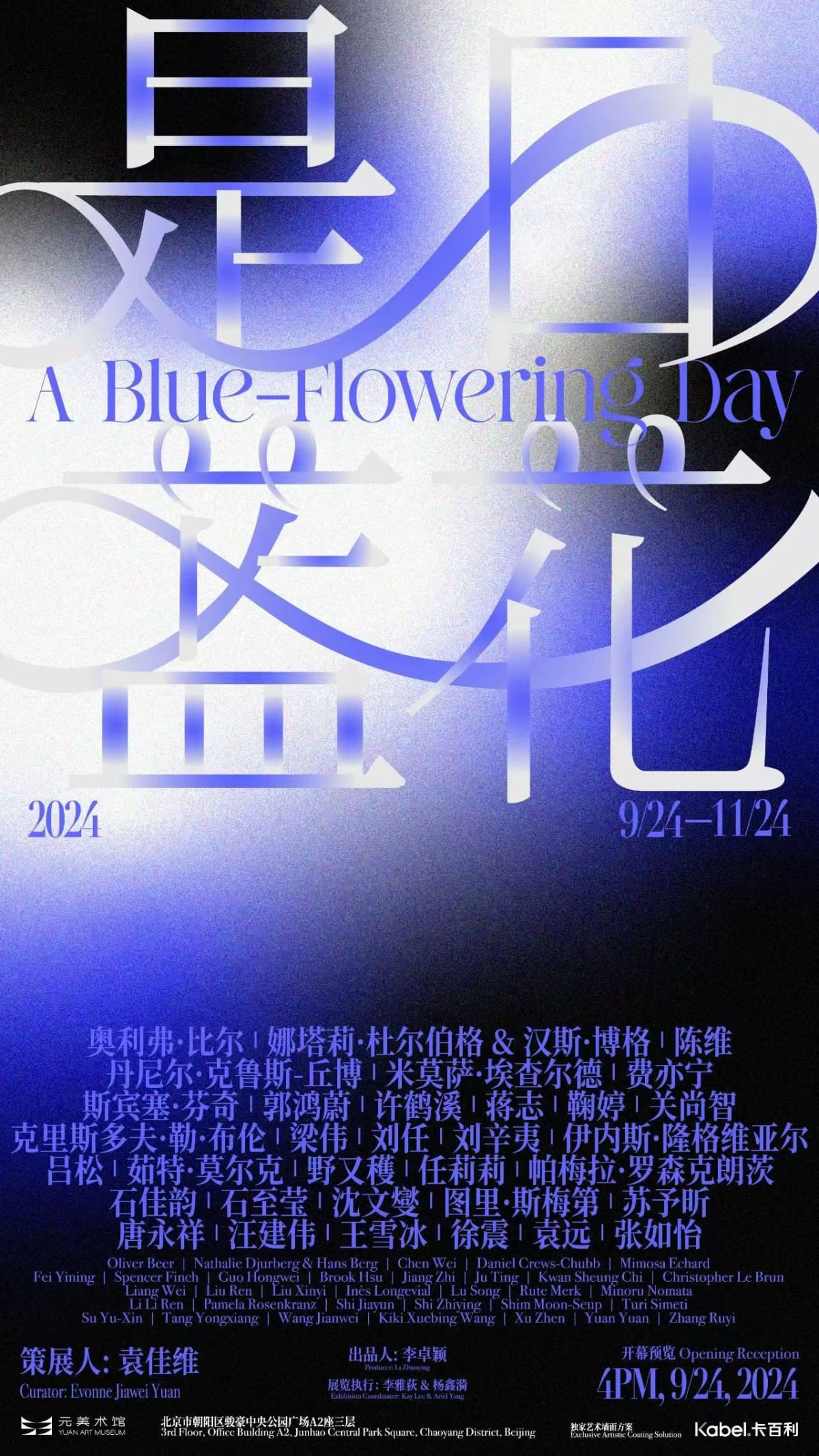 新闻资讯| 东画廊