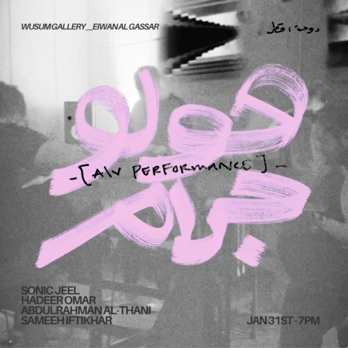 Hologram: An Audiovisual Performance