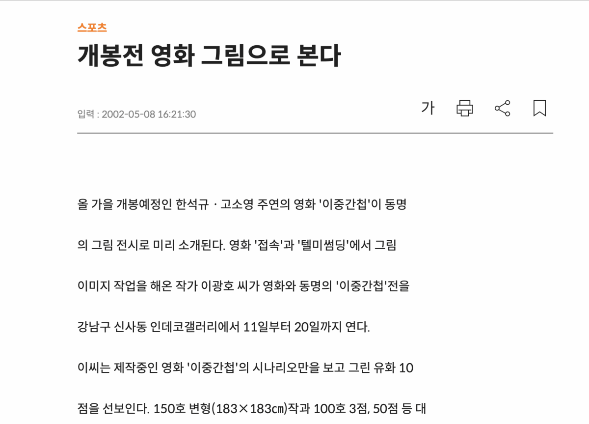 개봉 전 영화 그림으로 본다