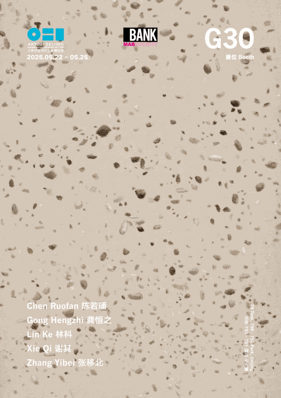 2025 ART021 BEIJING