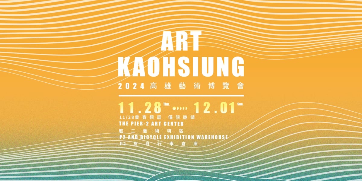 ART KAOHSIUNG