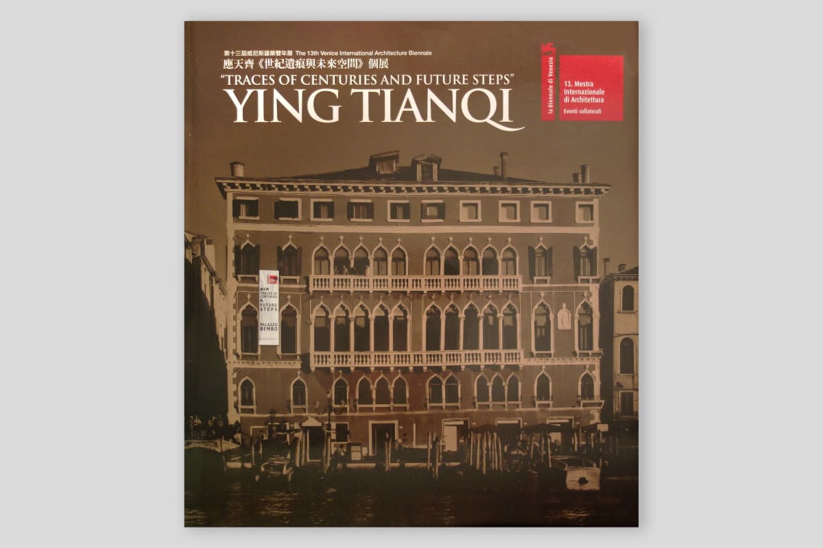 第十三屆威尼斯建築雙年展應天齊《世紀遺痕與未來空間》個展