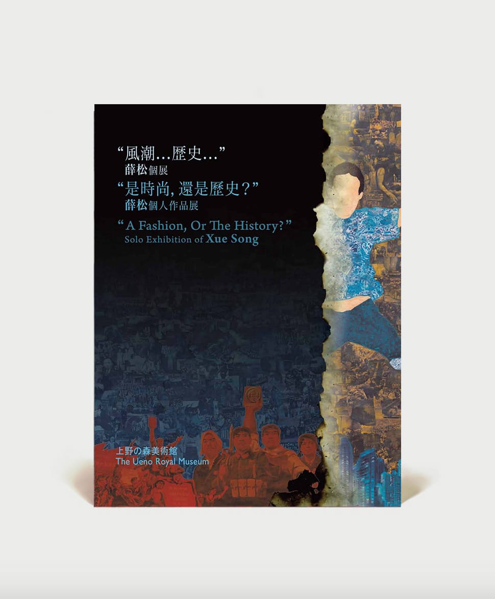 A Fashion, or the History?