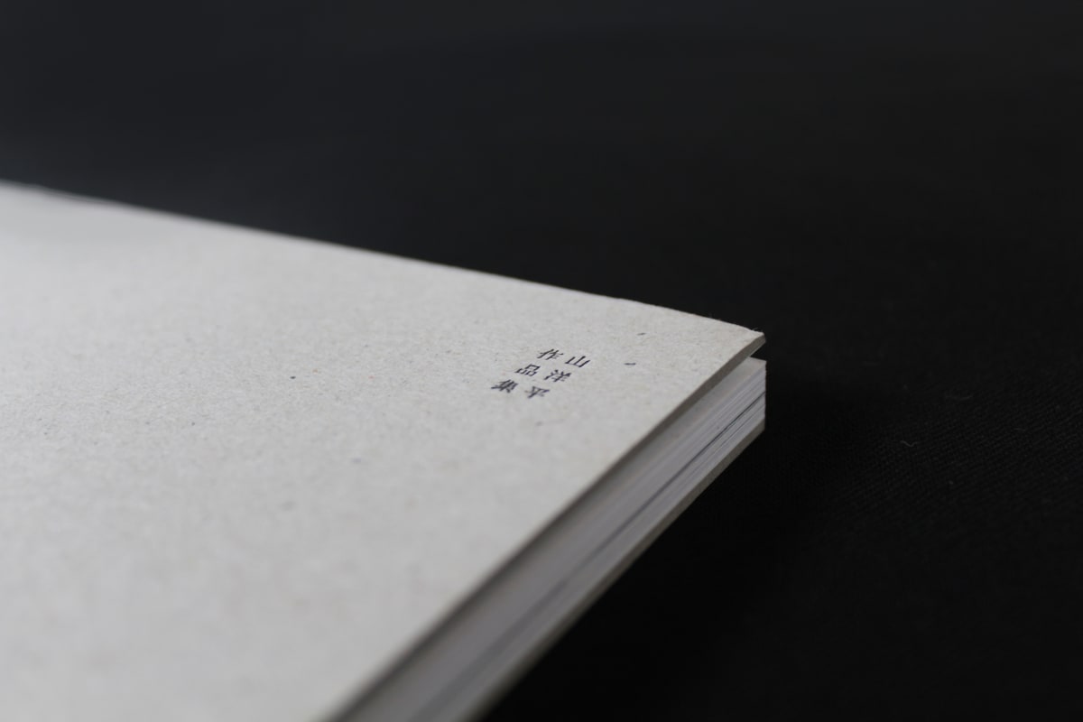 ‘Yohei Yama Art Book’
