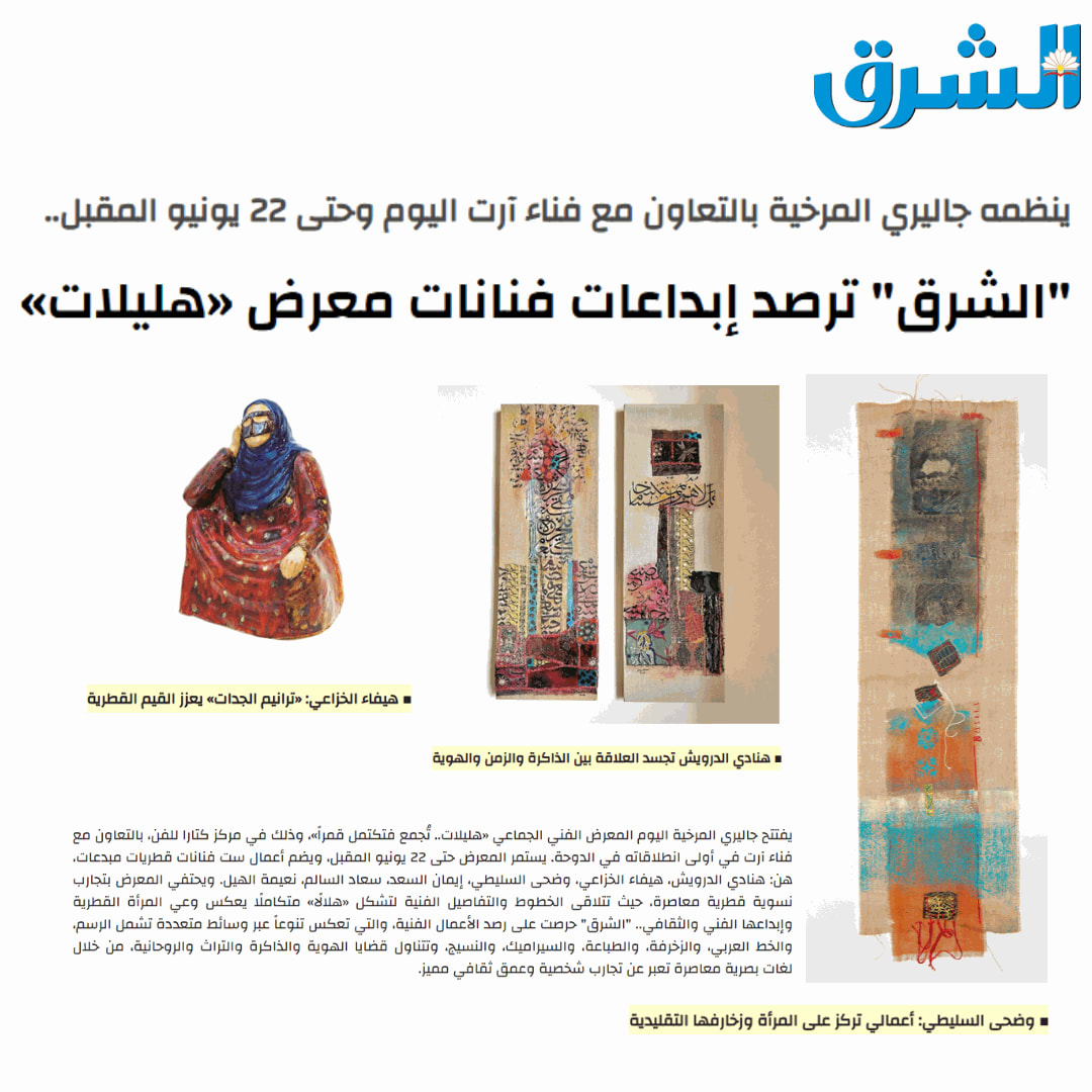 ينظمه جاليري المرخية بالتعاون مع فناء آرت اليوم وحتى 22 يونيو المقبل..
