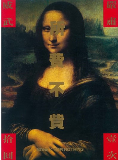 所費不貲