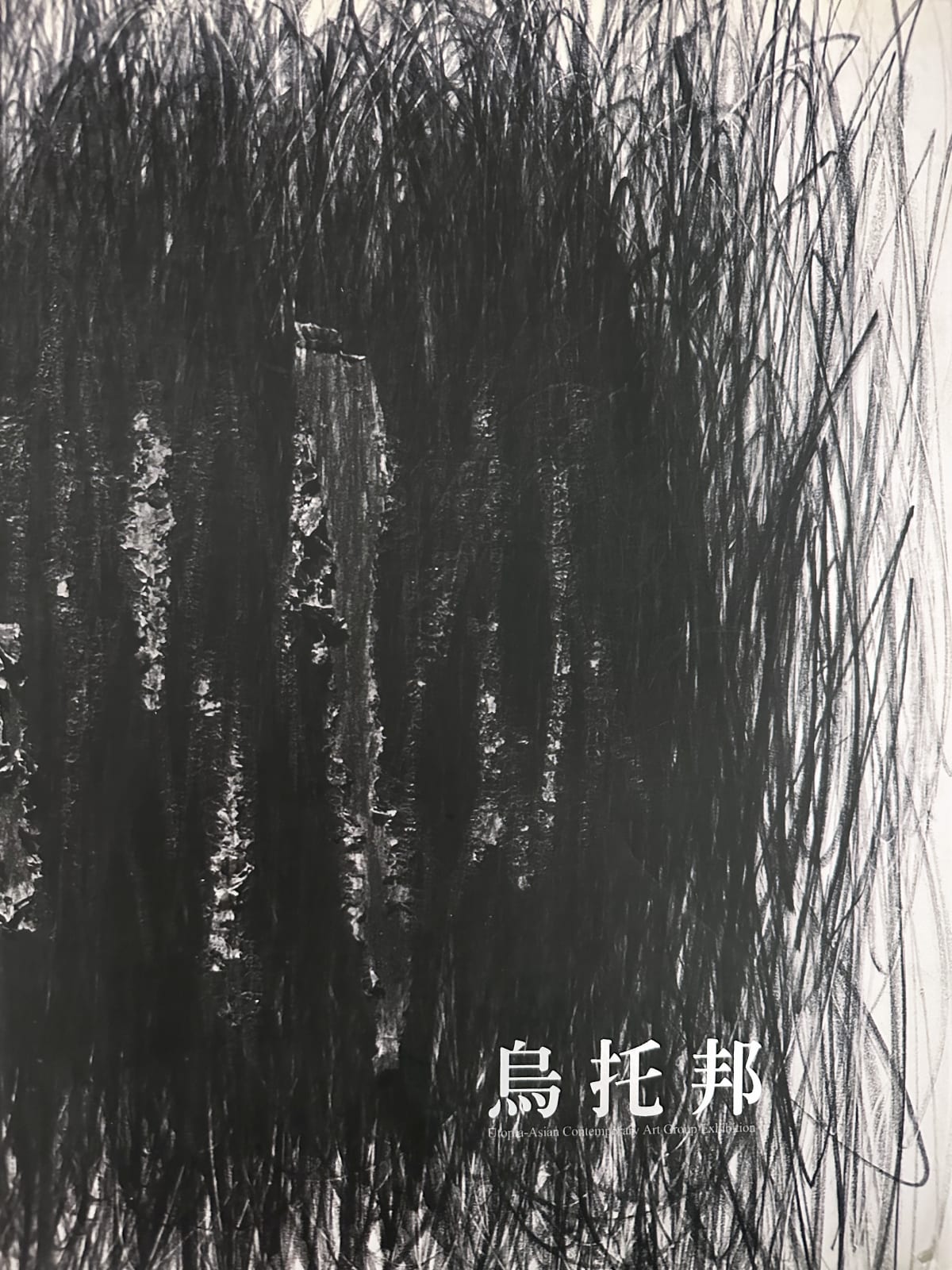 烏托邦