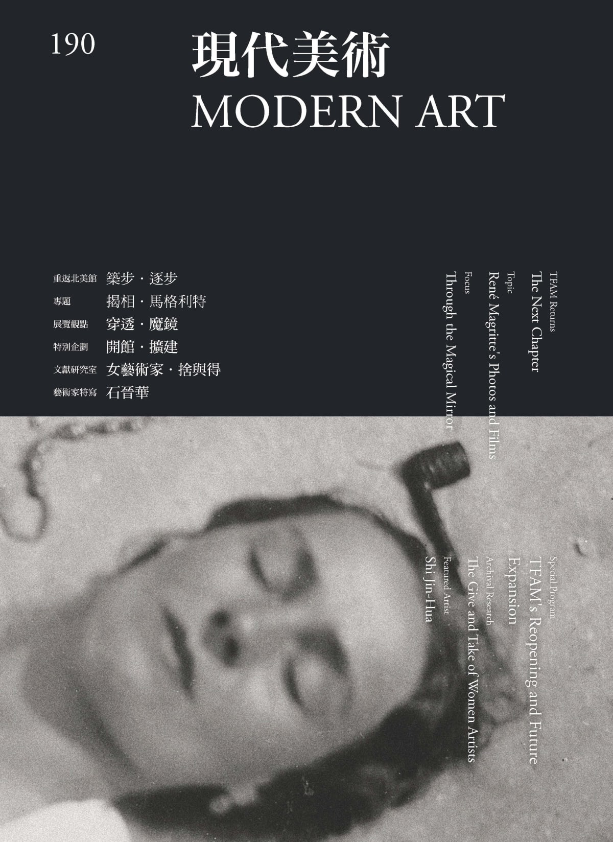 Taipei Fine Arts Museum Modern Art. 190 