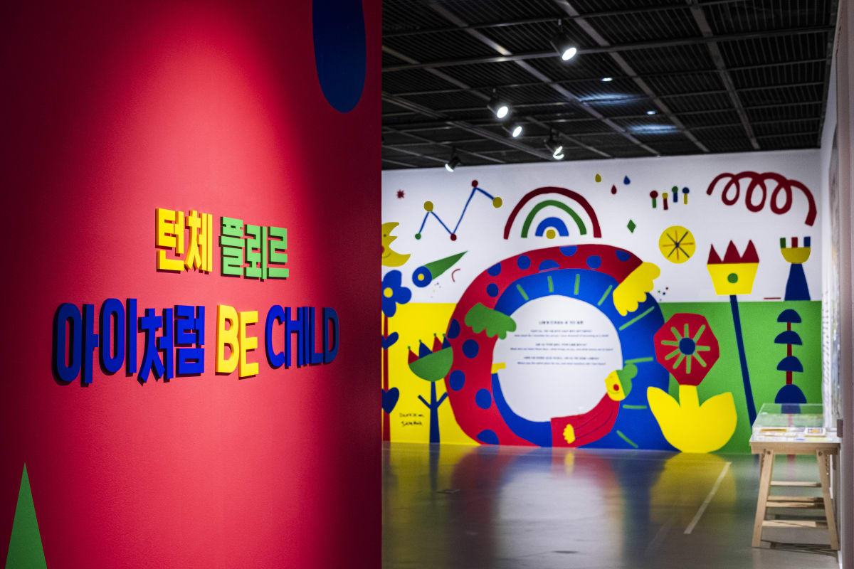 BECHILD 아이처럼 @ Seongnam Art Center