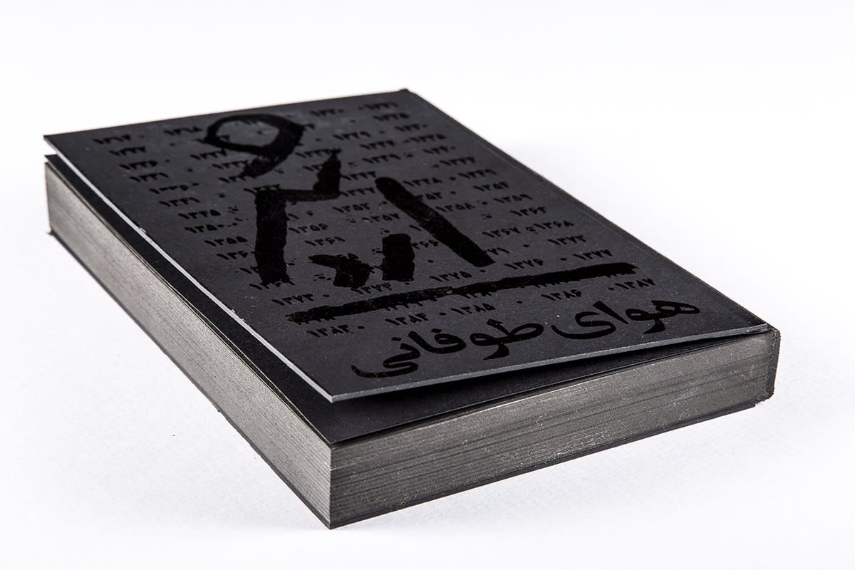 Ardeshir — Stormy Weather