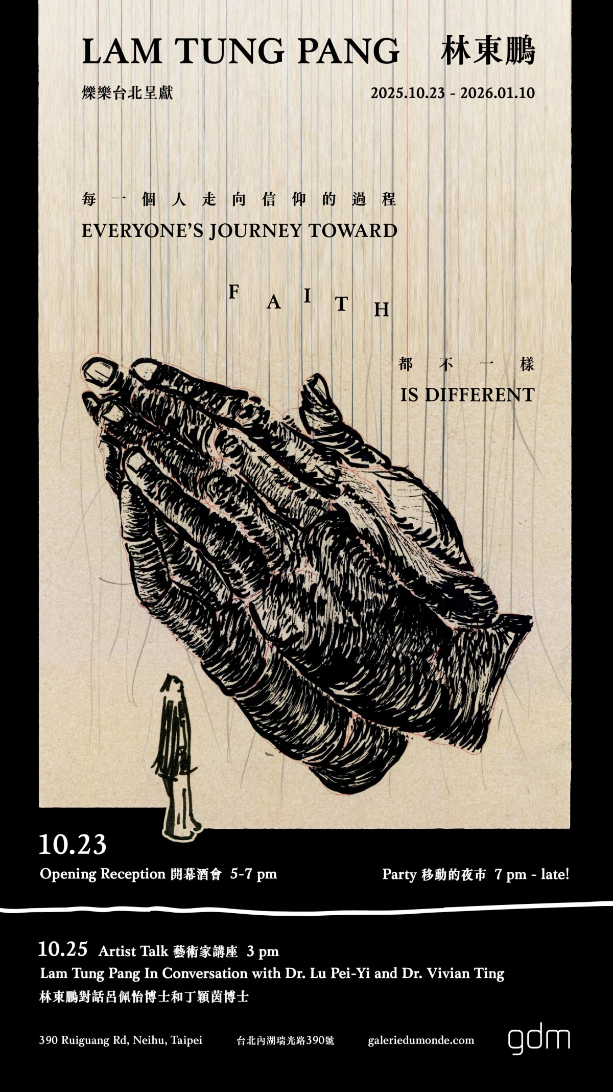 林東鵬《每一個人走向信仰的過程都不一樣》 gdm Taipei