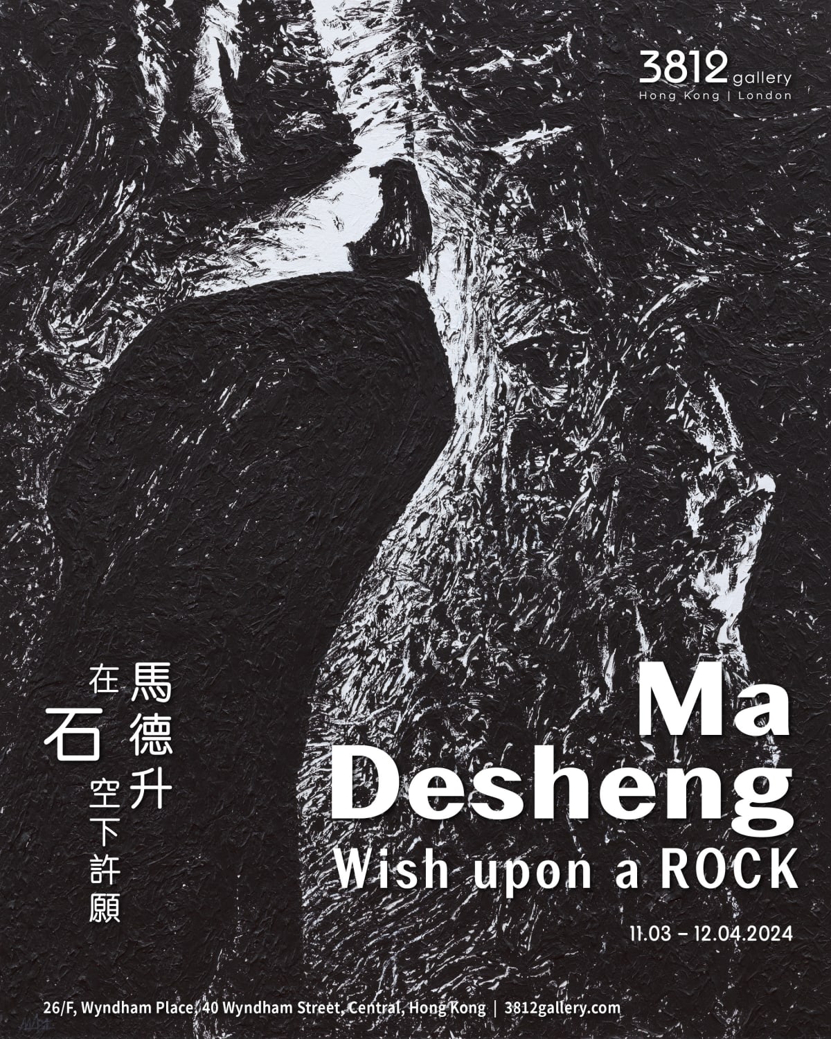 Wish upon a Rock