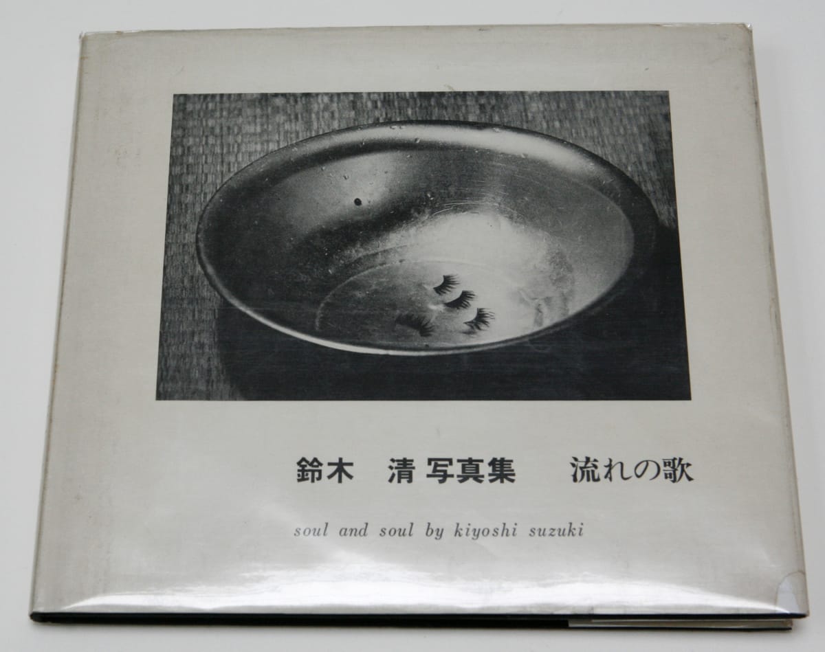 Publication: Soul and Soul - Kiyoshi Suzuki | IBASHO