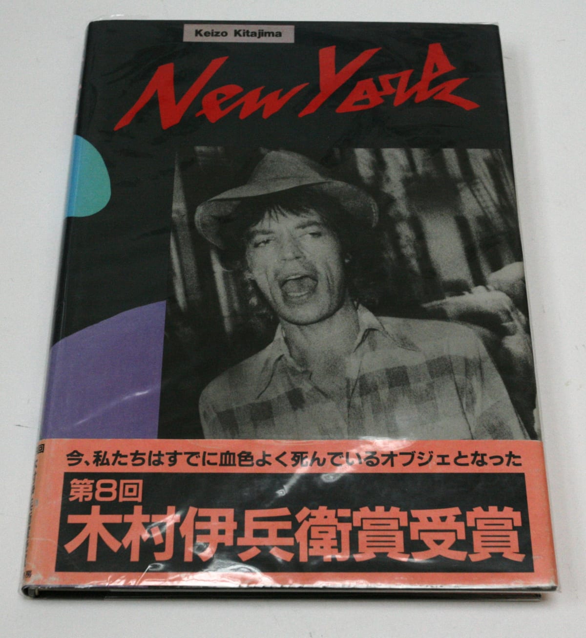 超安い品質 Publication: IBASHO | Kitajima Keizo - York New その他
