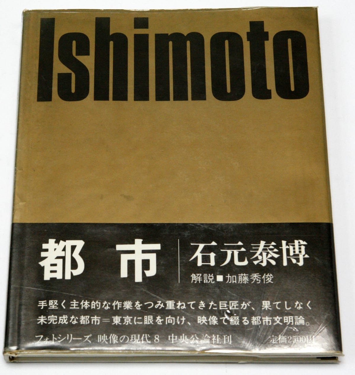 Publication: Toshi - Yasuhiro Ishimoto | IBASHO