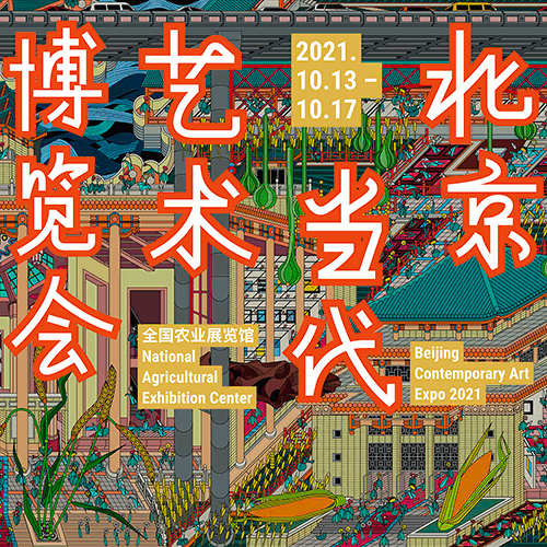 艺博会 Inkstudio