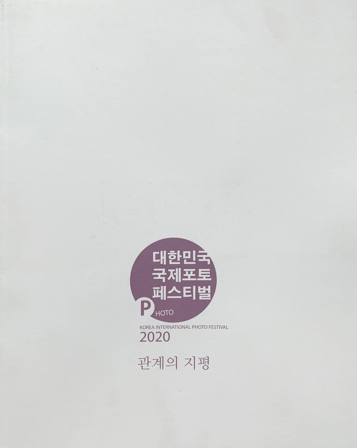 The 7th Korea International Photo Festival 2020