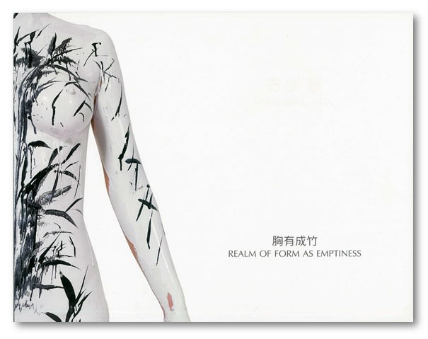 Publication Fang Shao Hua Realm Of Form As Emptiness Kwai Fung Hin Publication Fang Shao Hua Realm Of Form As Emptiness Kwai Fung Hin