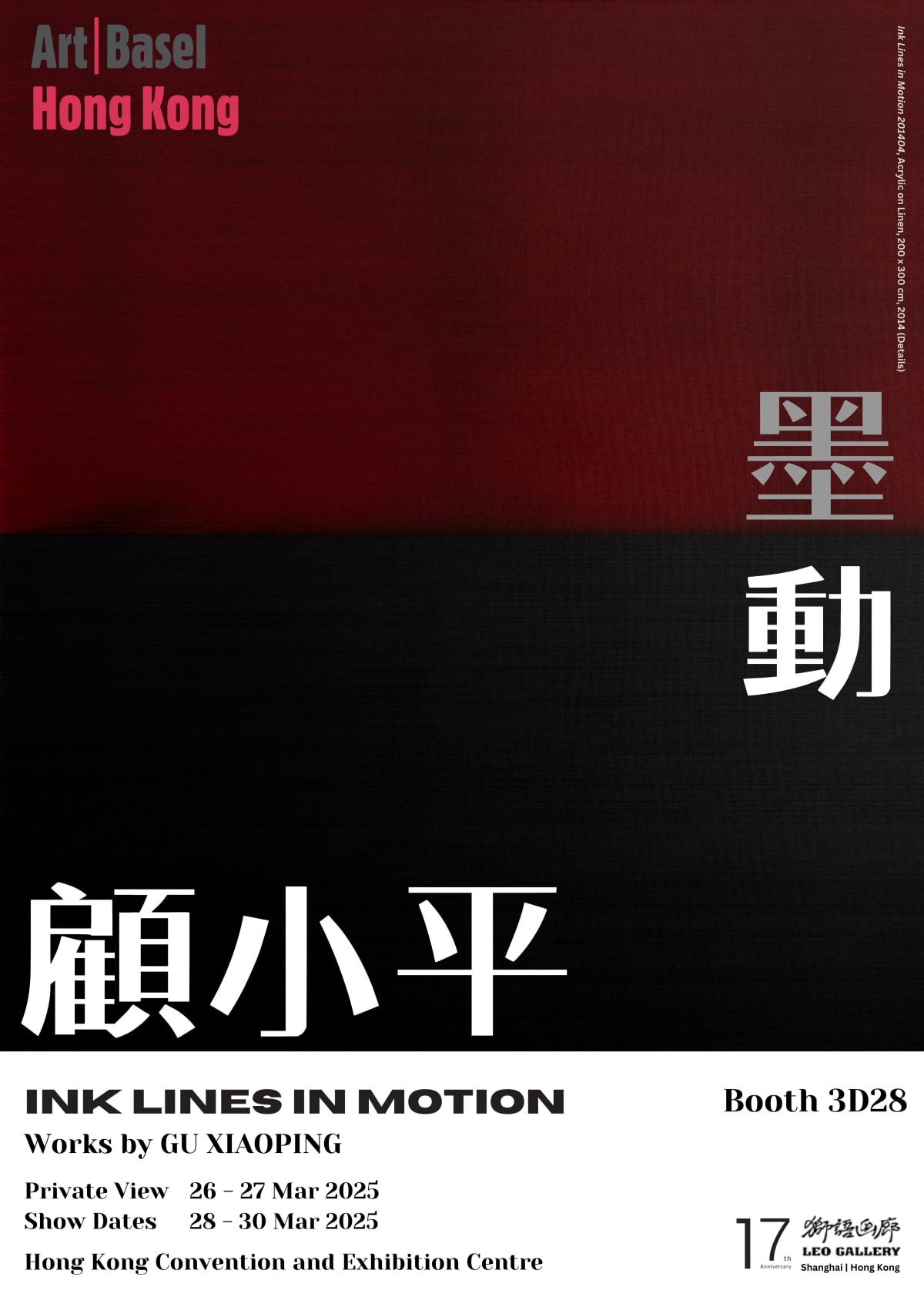 Art Basel Hong Kong 2025