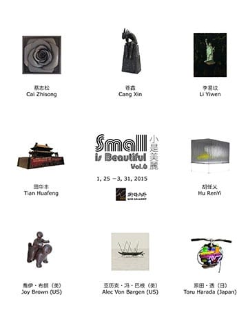 小是美麗 · 6 | 亞歷克・馮・巴根、蔡志松、蒼鑫、胡任乂、喬伊・布朗、李易紋、田華豐、原田・透 群展
