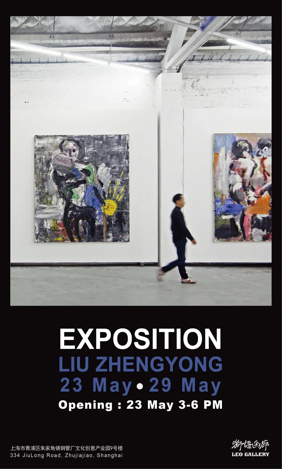 劉正勇個展 | 朱家角駐地空間開幕｜2021.5.23