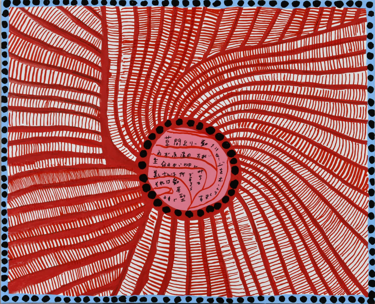 ミヤケマイ 酉の逆襲 ピエゾグラフ ミヤケマイ 酉の逆襲 ピエゾグラフ