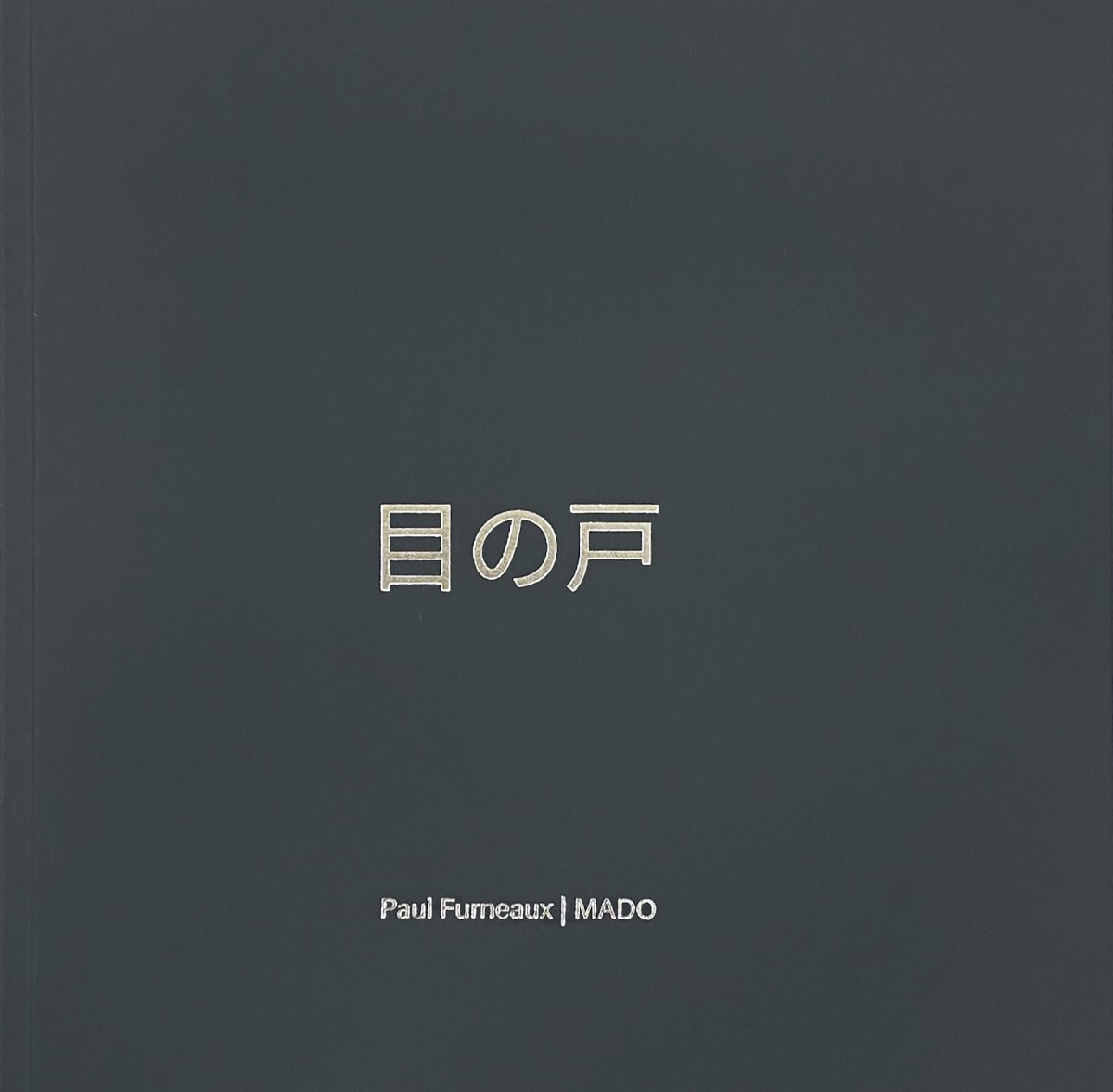 Mado | 目の戸