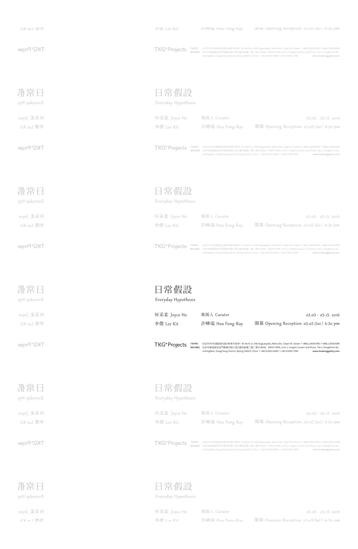 日常假設 5 March 15 May 16 Tkg