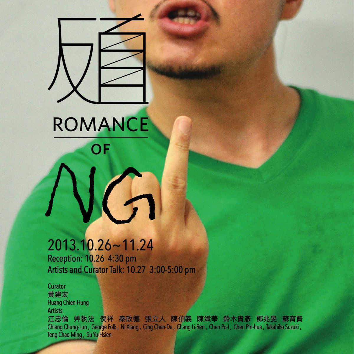 Romance Of Ng 26 October 24 November 13 Tkg