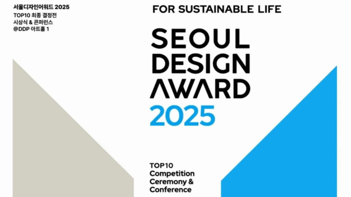 Daydreaming Objects Shortlisted for the Seoul Design Award