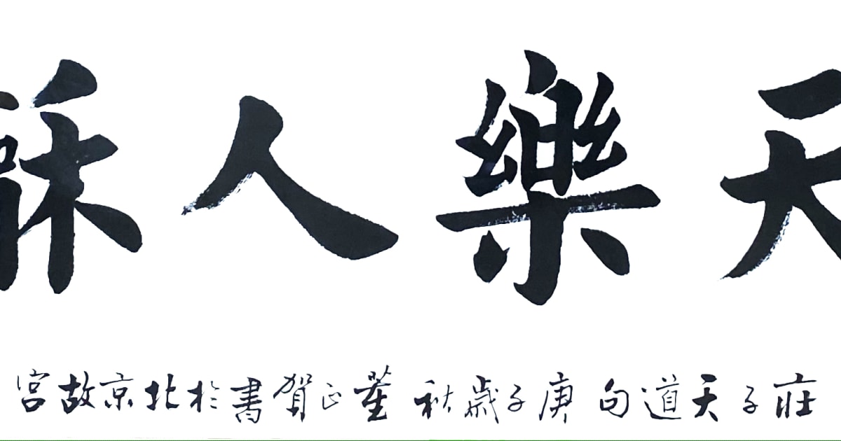 日本史專欄- 日本史專欄added a new photo.