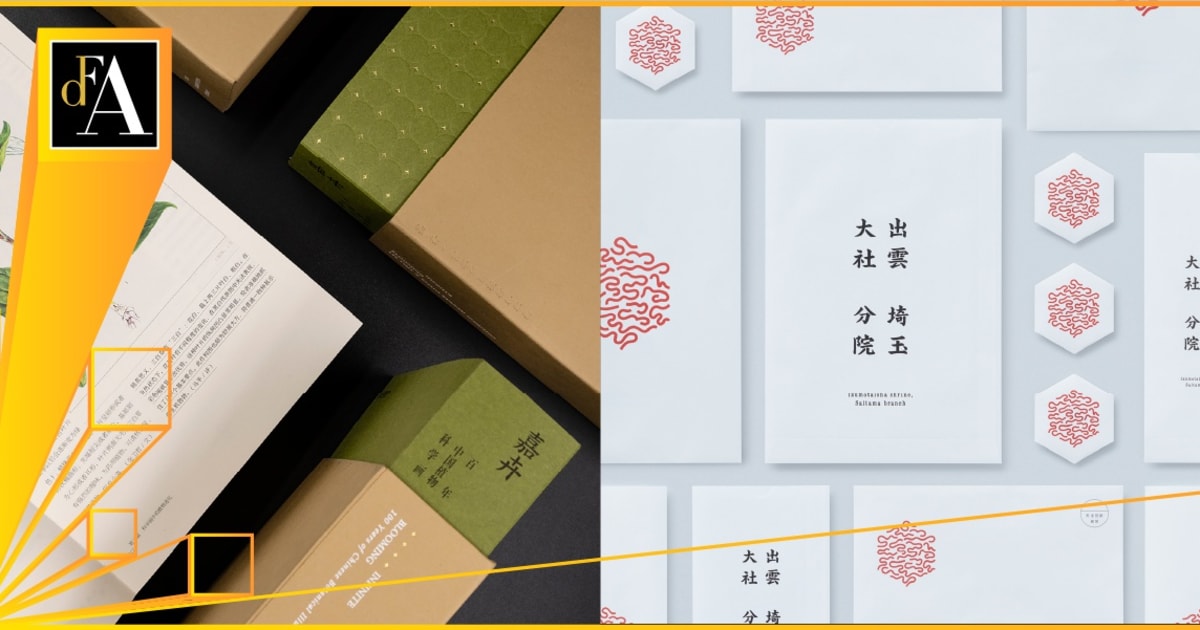 Share The Joy of Floral - Red Packet Design, studiowmw / Hong Kong