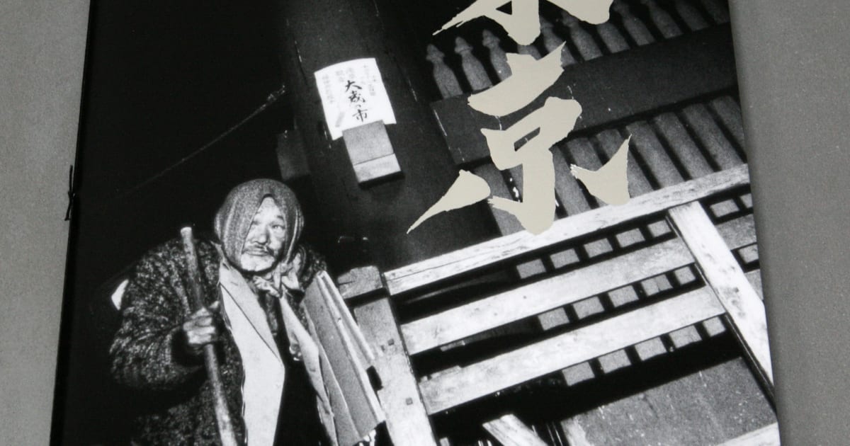 話題の人気 other its of vision a Tokyo: Publication: sides Masatoshi - タイムセール
