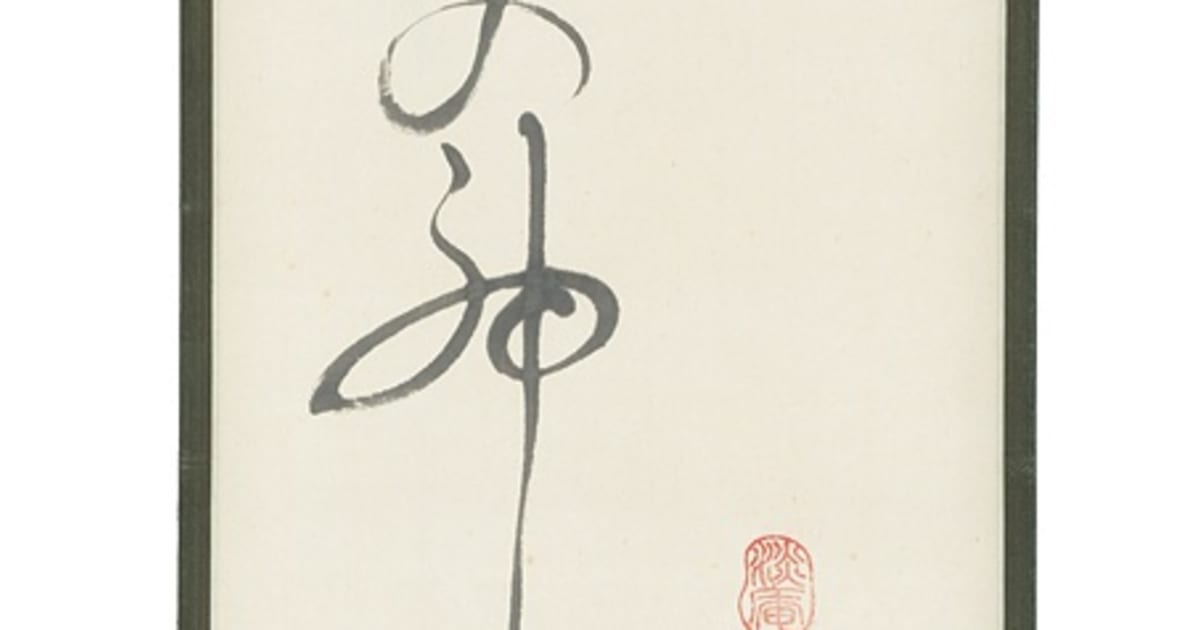 Paintings - Works | Japan Art - Galerie Friedrich Müller