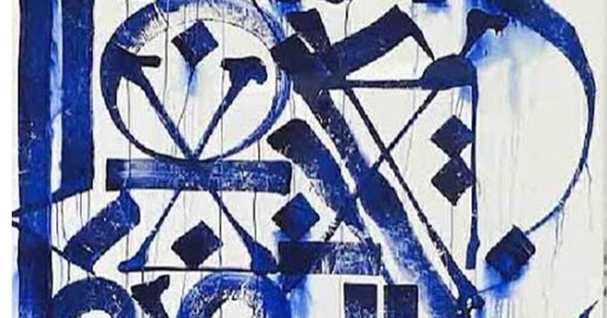 Retna Masters Contemporary