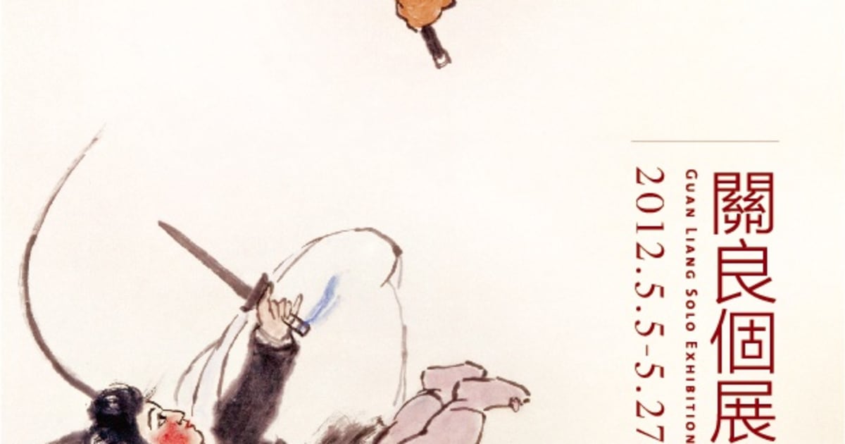 關良| 2012年6月2日- 6月24日| 耿畫廊Tina Keng Gallery