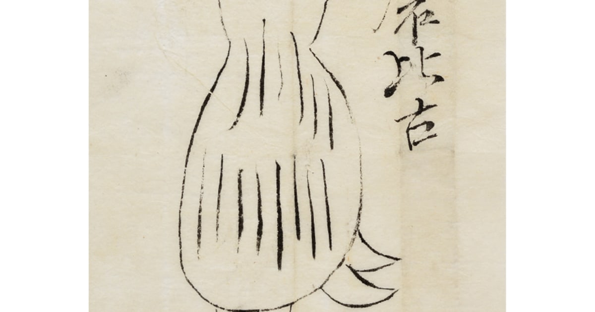 阿磨比古》，江户时代。纸本绘画（复制品），12.5 cm x 8.5 cm。图片由 