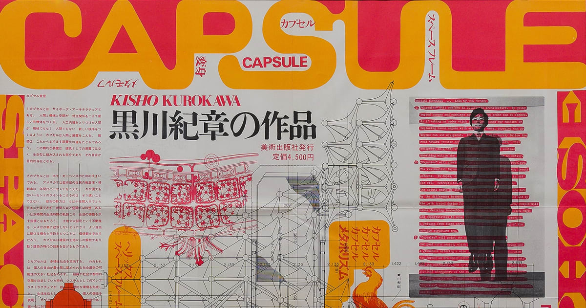 A show about an architectural monograph | December 7, 2019