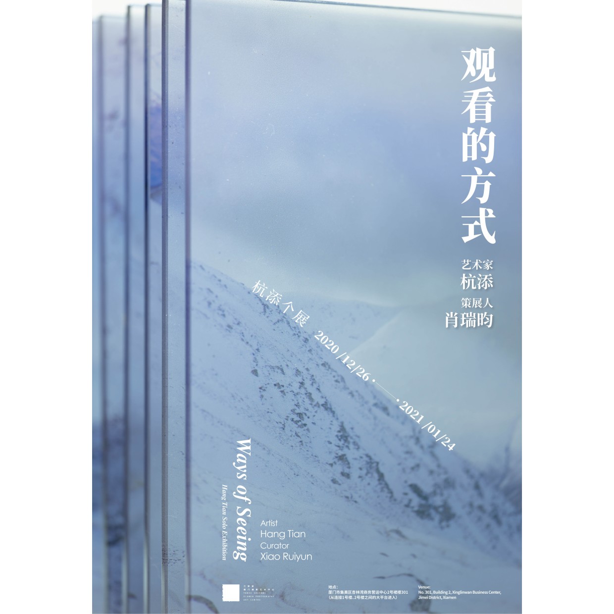 展览 Three Shadows