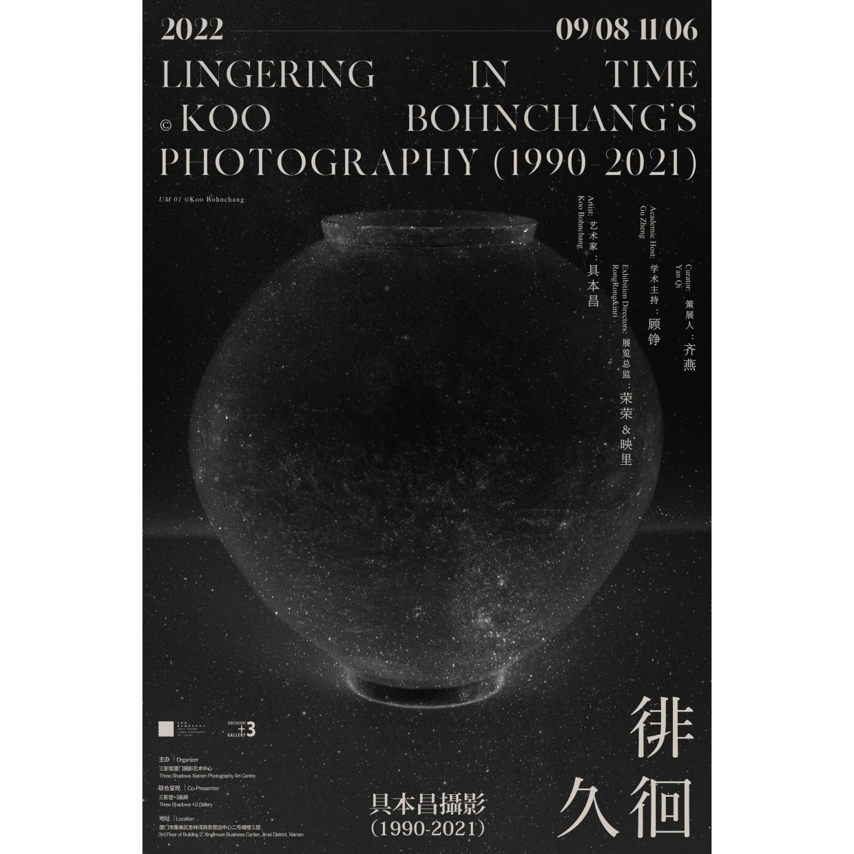 Lingering in Time: Koo Bohnchang’s Photography (1990-2021)
