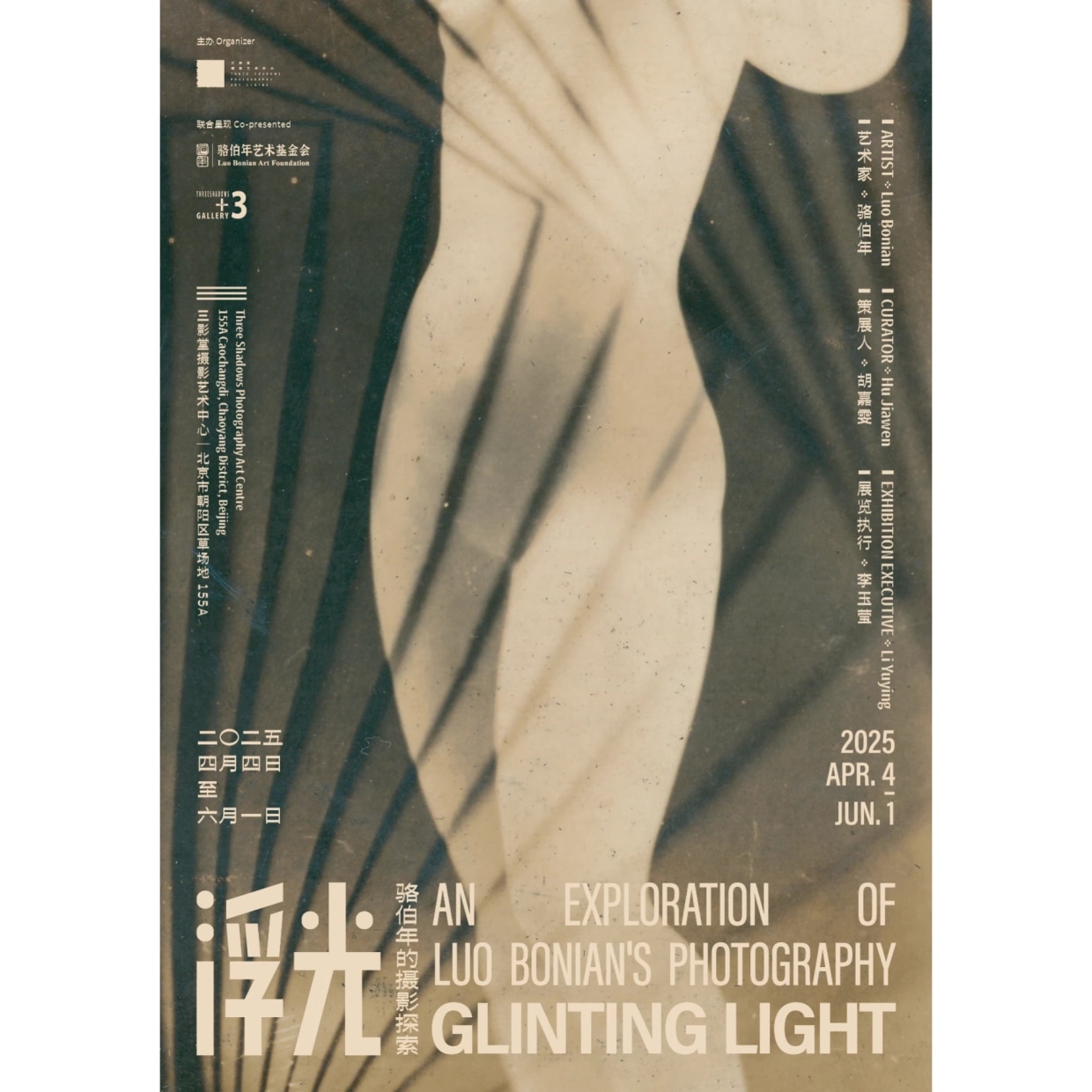 GLINTING LIGHT An Exploration of Luo Bonian's Photography