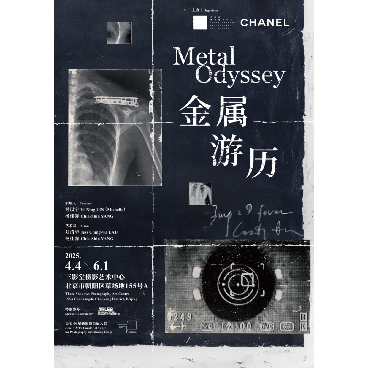 Metal Odyssey