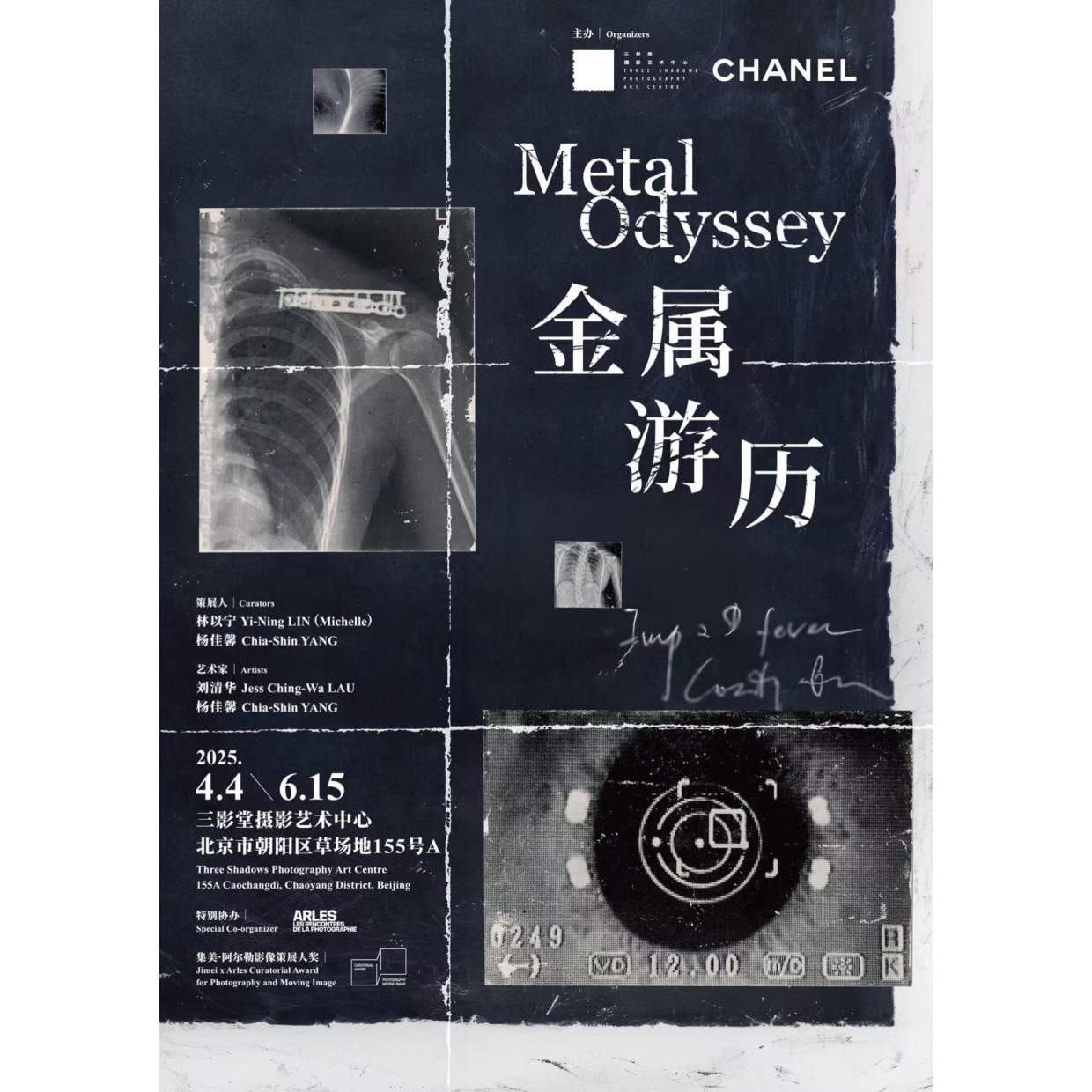 Metal Odyssey