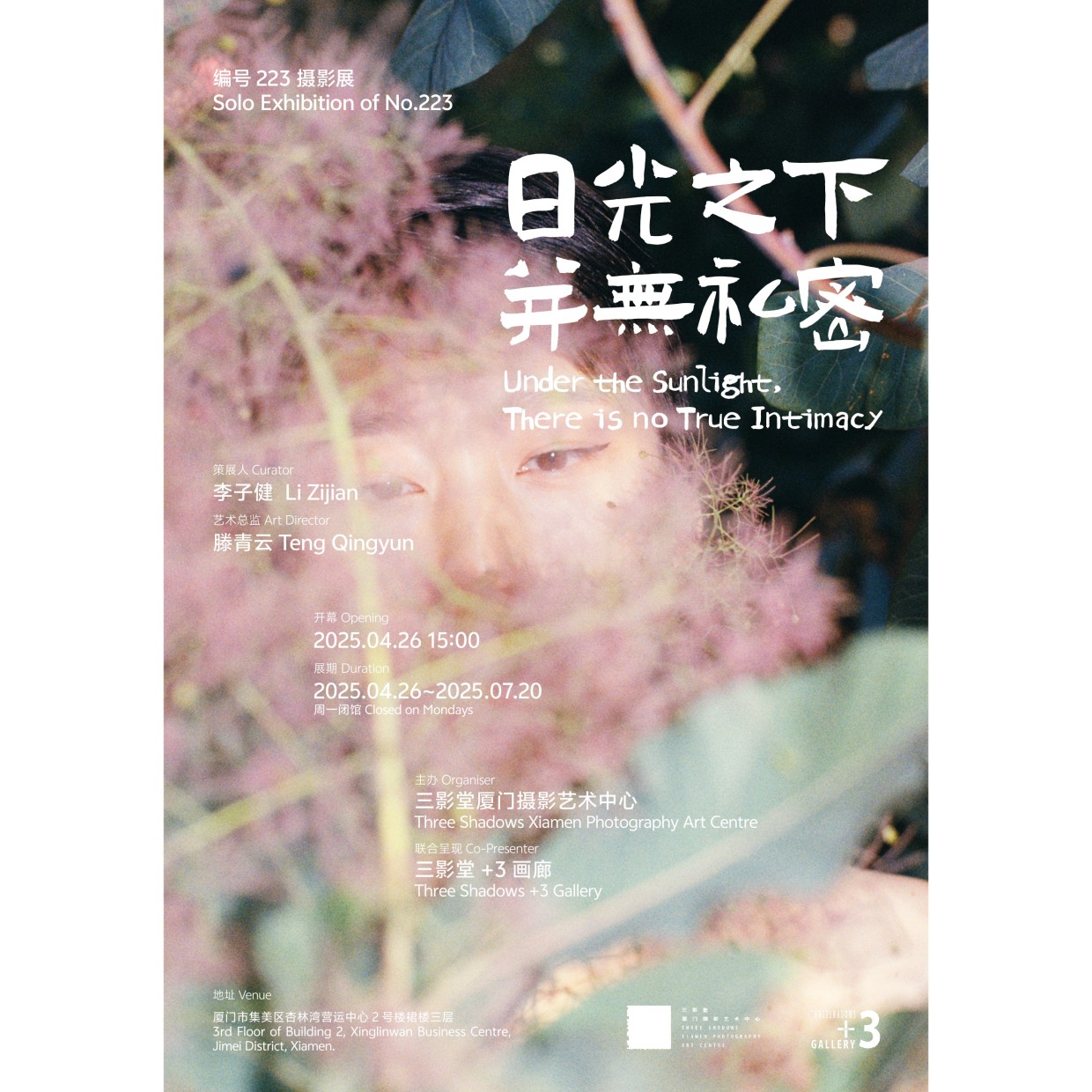 Under the Sunlight, There is no True Intimacy：No.223 Photography Exhibition.