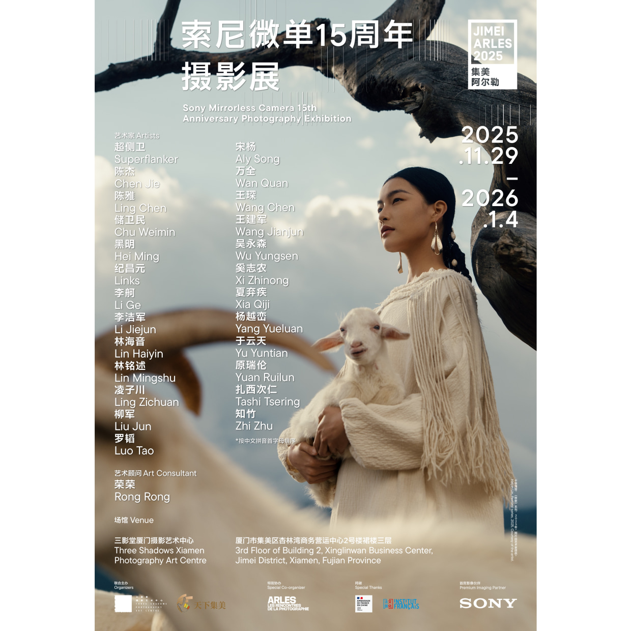 Sculpting Light, Mastering the Moment ——Sony Mirrorless Camera 15th Anniversary Photography Exhibition 'Sculpting Light, Mastering the Moment' distills fifteen years...