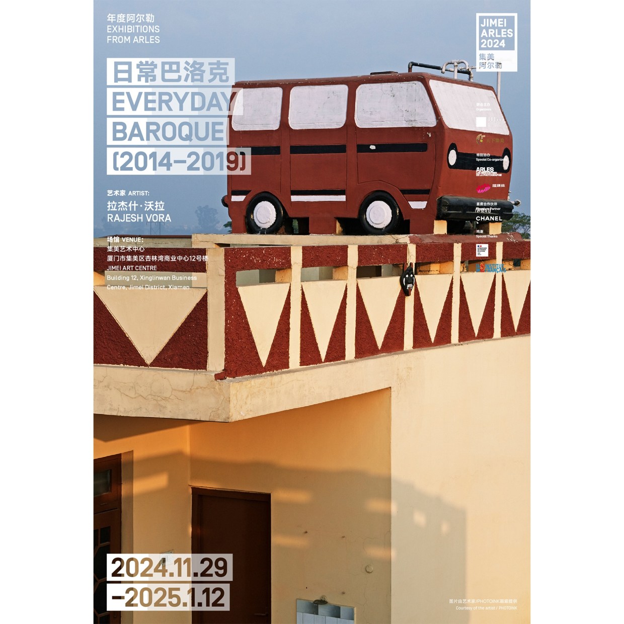 EVERYDAY BAROQUE (2014-2019) Rajesh Vora’s interest in the everyday sculptural objects that adorn rooftops of homes in the Punjab hinterland...