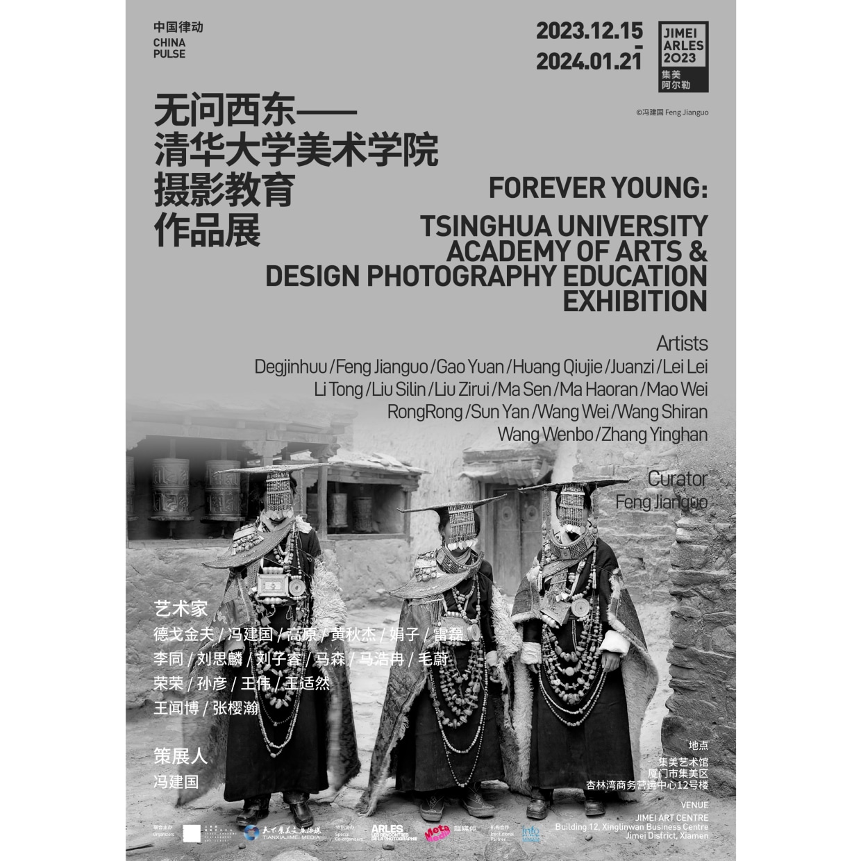 FOREVER YOUNG: TSINGHUA UNIVERSITY ACADEMY OF ARTS & DESIGN PHOTOGRAPHY EDUCATION EXHIBITION In the school anthem of Tsinghua University, a...