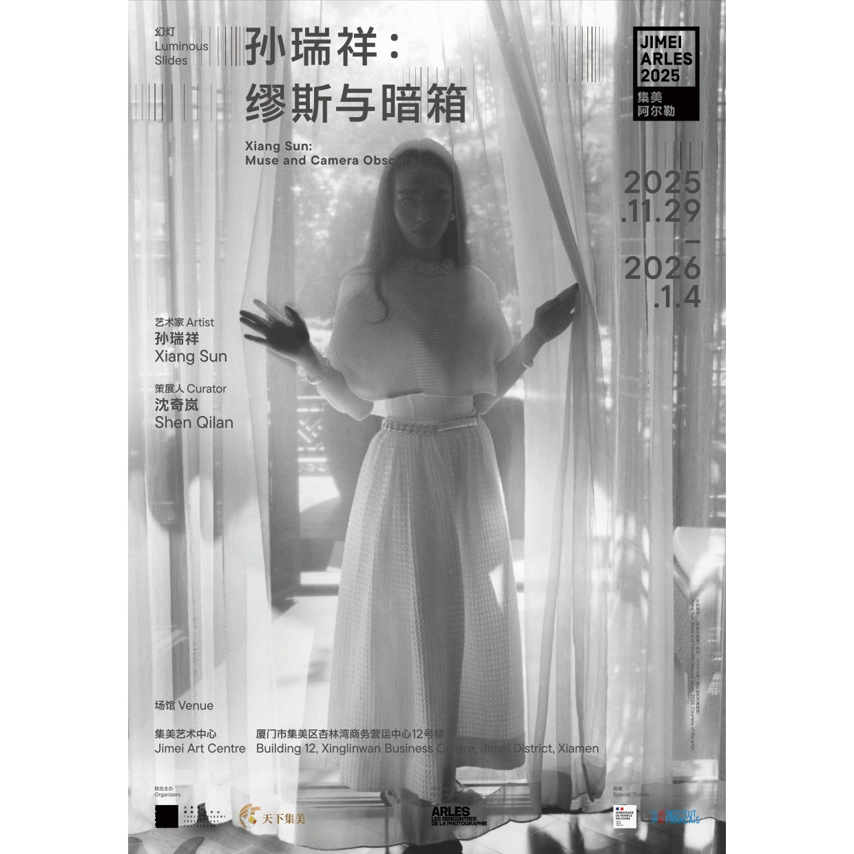 Xiang Sun: Muse and Camera Obscura By Dr. SHEN Qilan Return to obsession; return to loss of control and to...