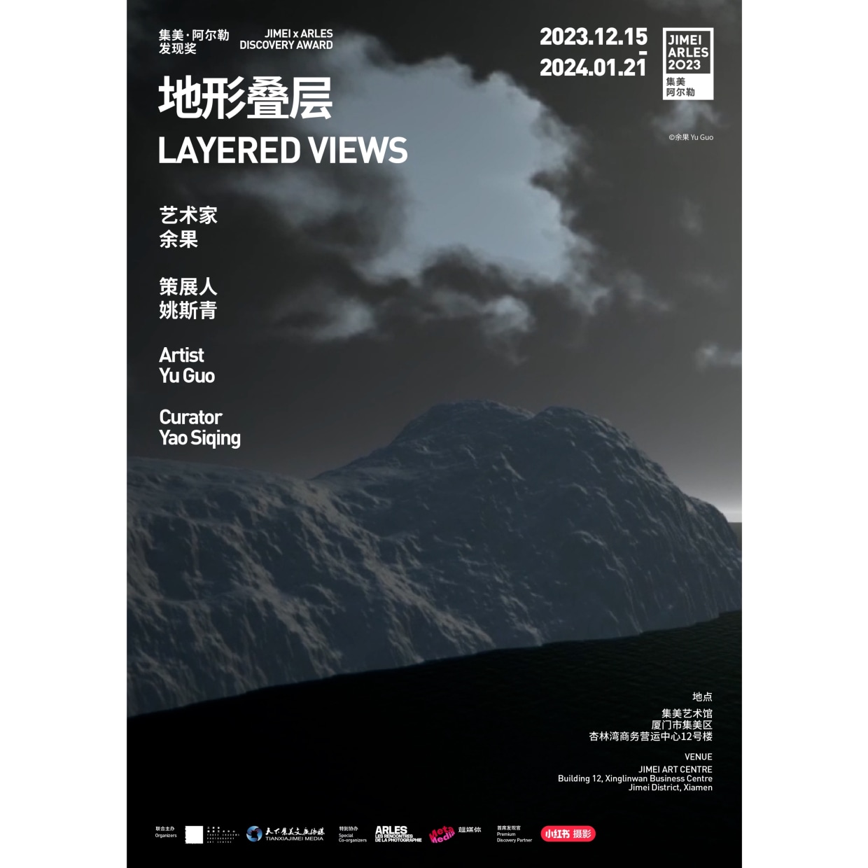 Yu Guo LAYERED VIEWS The exhibition, titled “Layered Views”, attempts to use an imprecise method to summarize both the themes...
